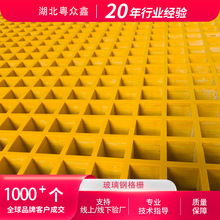 玻璃鋼格柵板